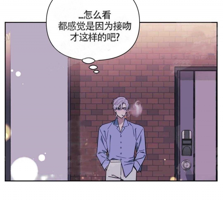 《次于别人的关系》漫画最新章节第8话免费下拉式在线观看章节第【17】张图片