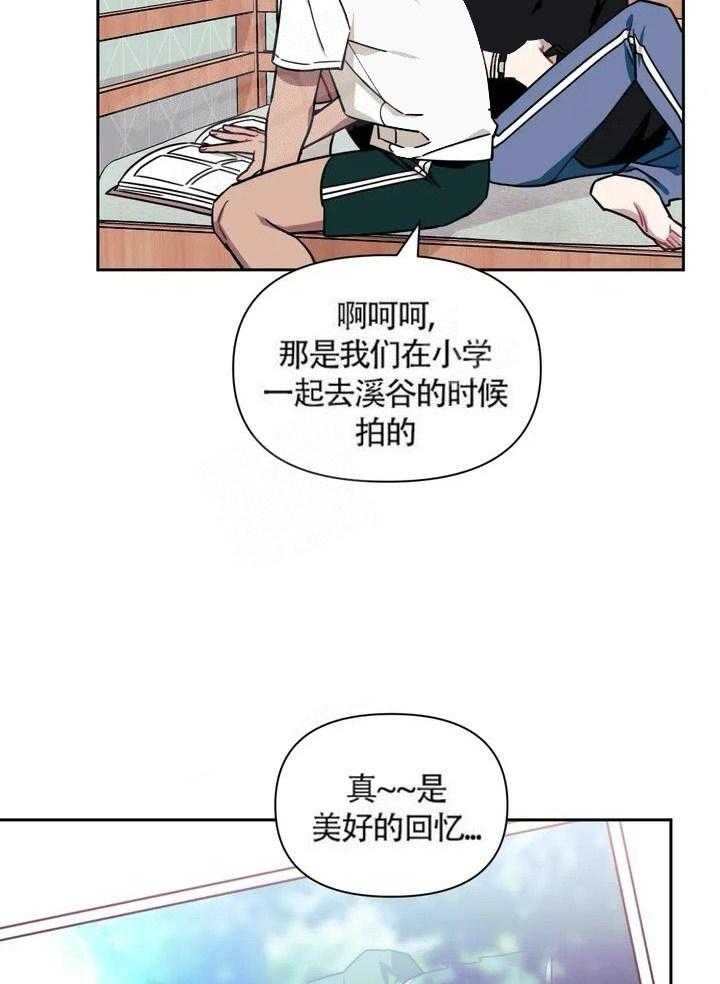 《次于别人的关系》漫画最新章节第1话免费下拉式在线观看章节第【33】张图片