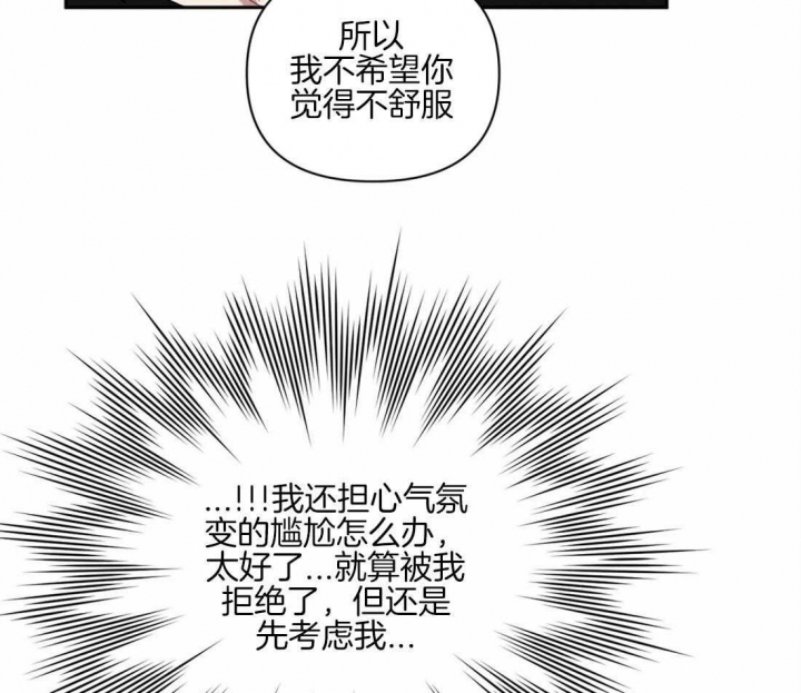 《次于别人的关系》漫画最新章节第62话免费下拉式在线观看章节第【60】张图片