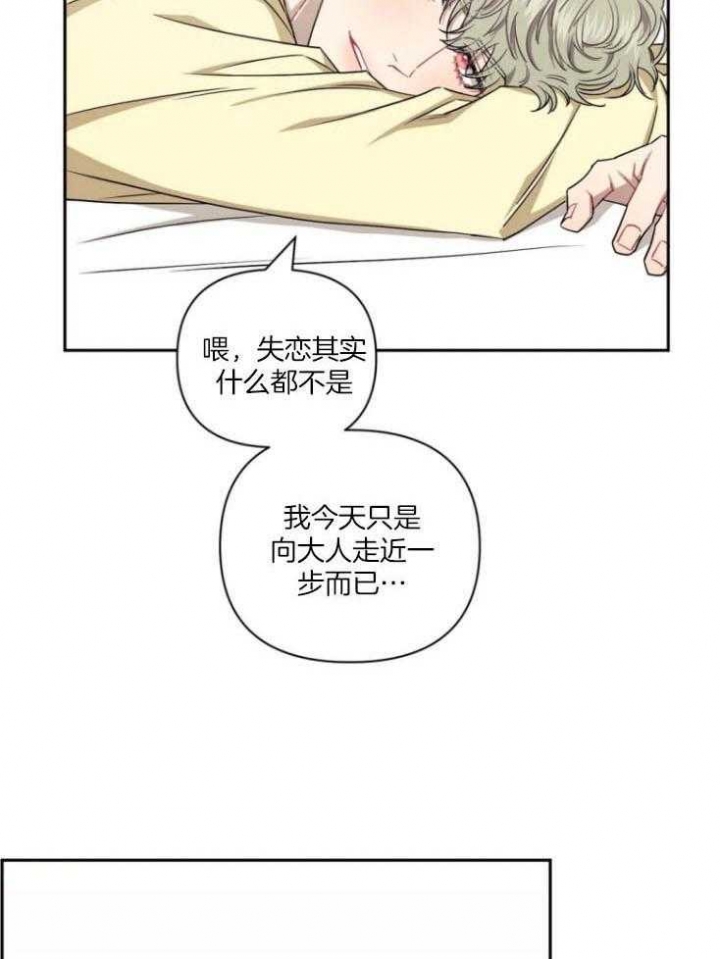 《次于别人的关系》漫画最新章节第77话免费下拉式在线观看章节第【9】张图片