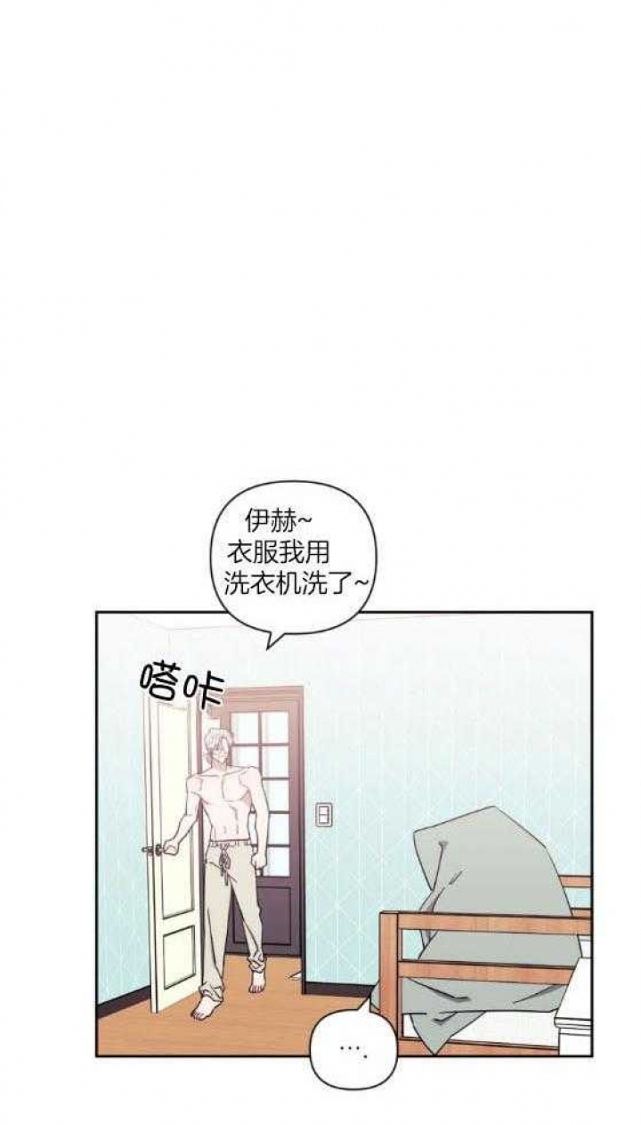 《次于别人的关系》漫画最新章节第68话免费下拉式在线观看章节第【3】张图片