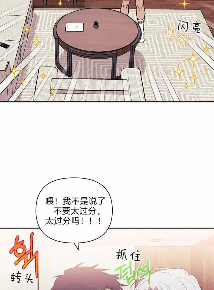 《次于别人的关系》漫画最新章节第16话免费下拉式在线观看章节第【31】张图片