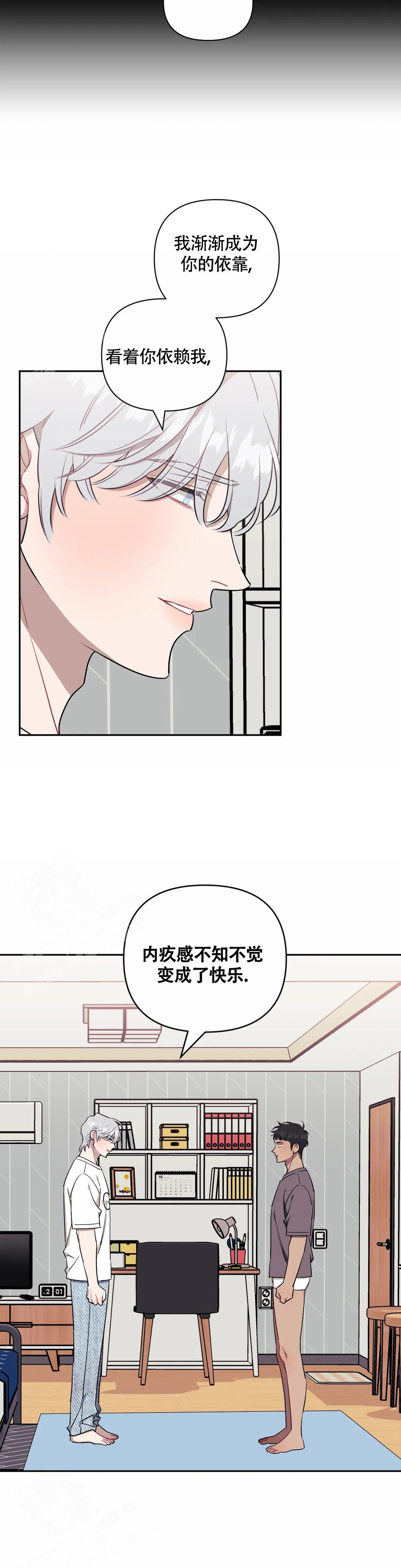 《次于别人的关系》漫画最新章节第118话免费下拉式在线观看章节第【19】张图片