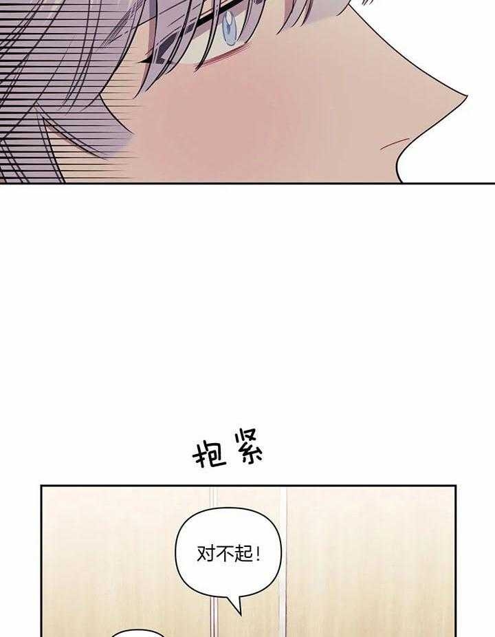 《次于别人的关系》漫画最新章节第14话免费下拉式在线观看章节第【26】张图片