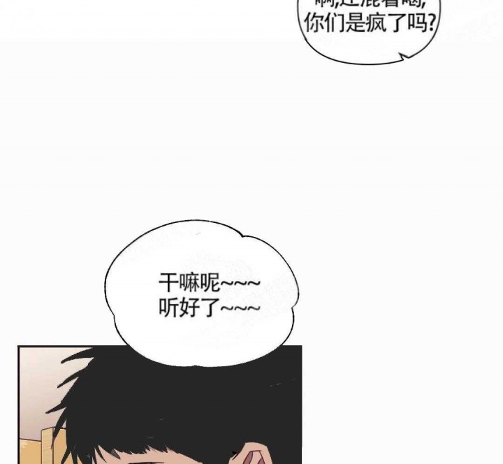 《次于别人的关系》漫画最新章节第7话免费下拉式在线观看章节第【29】张图片