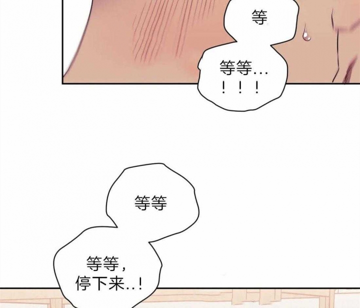 《次于别人的关系》漫画最新章节第40话免费下拉式在线观看章节第【21】张图片