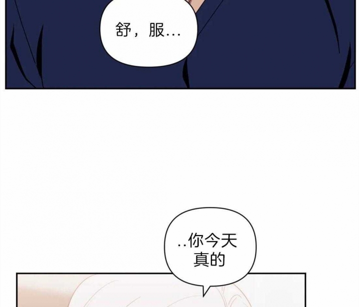 《次于别人的关系》漫画最新章节第40话免费下拉式在线观看章节第【10】张图片