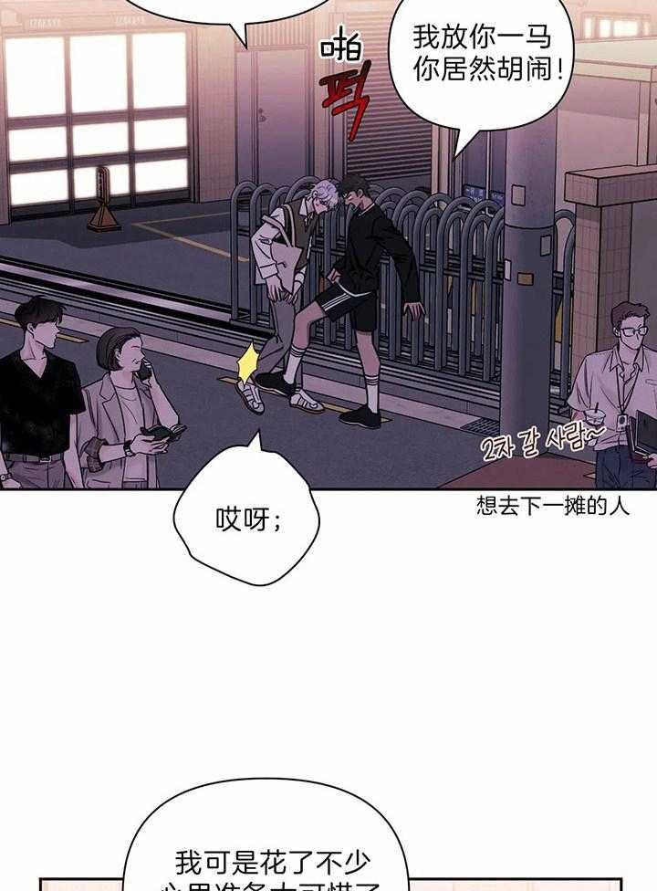 《次于别人的关系》漫画最新章节第16话免费下拉式在线观看章节第【26】张图片