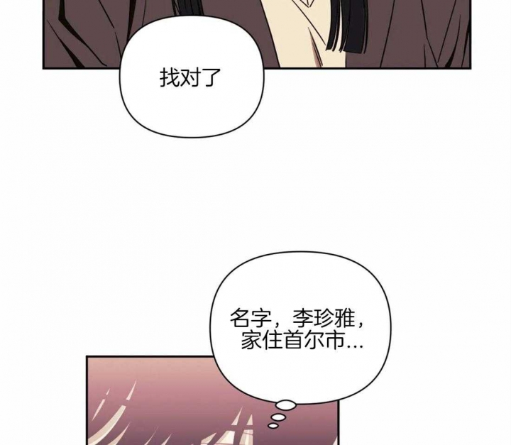 《次于别人的关系》漫画最新章节第63话免费下拉式在线观看章节第【5】张图片