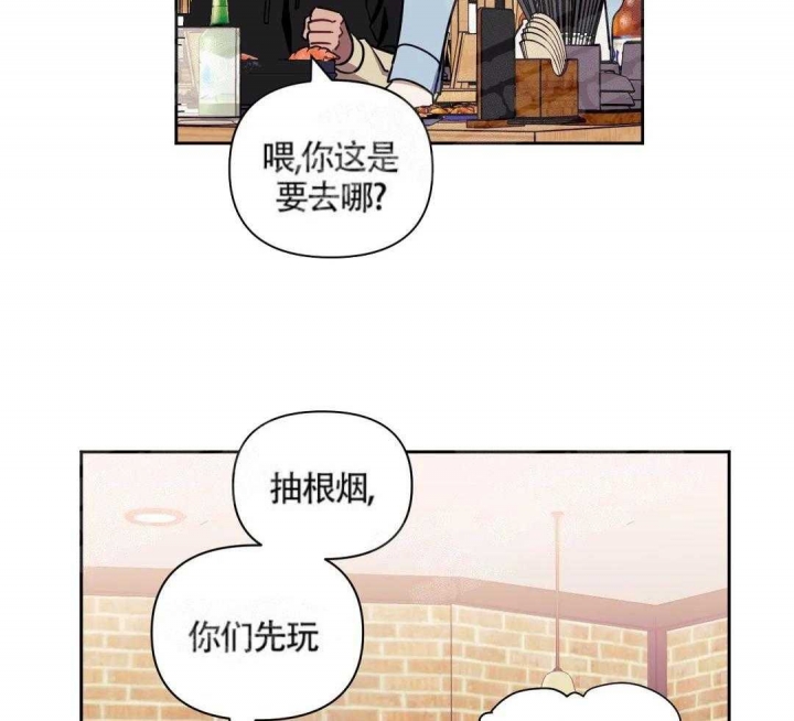 《次于别人的关系》漫画最新章节第8话免费下拉式在线观看章节第【6】张图片