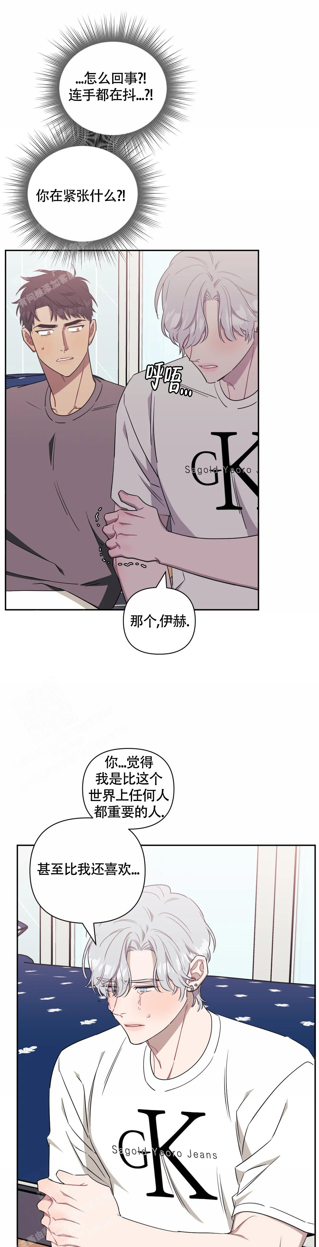 《次于别人的关系》漫画最新章节第117话免费下拉式在线观看章节第【18】张图片