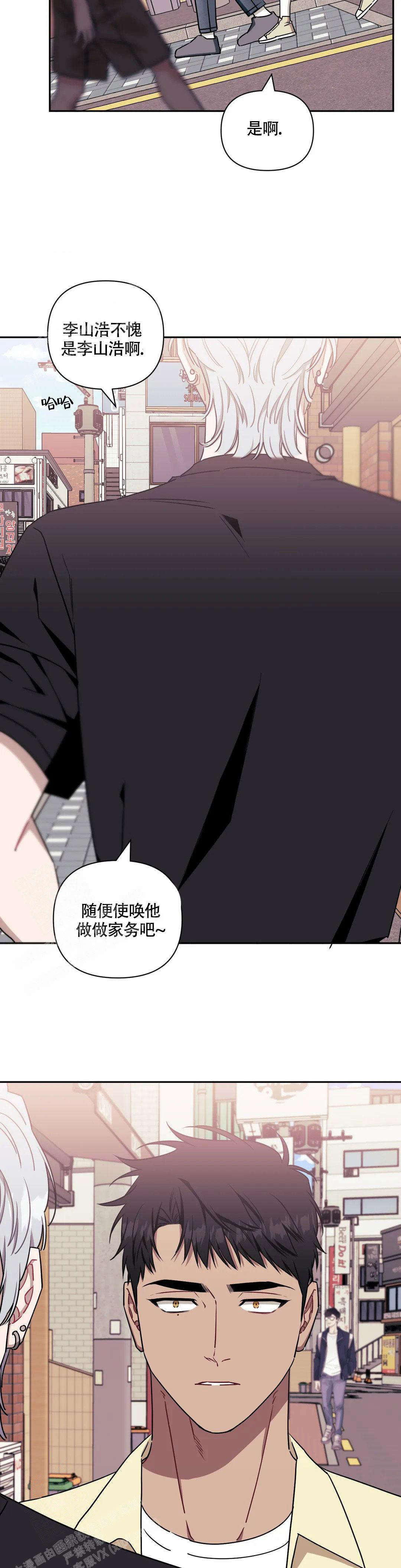 《次于别人的关系》漫画最新章节第111话免费下拉式在线观看章节第【8】张图片