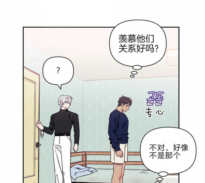 《次于别人的关系》漫画最新章节第36话免费下拉式在线观看章节第【20】张图片