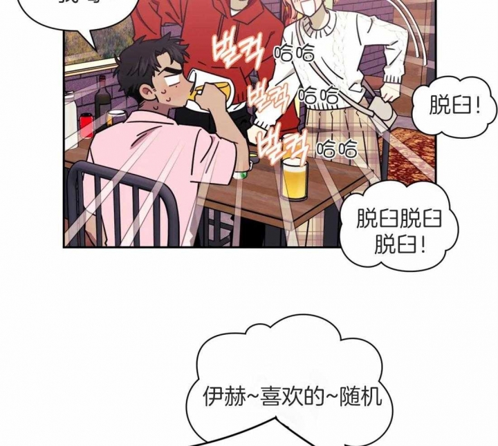 《次于别人的关系》漫画最新章节第44话免费下拉式在线观看章节第【34】张图片