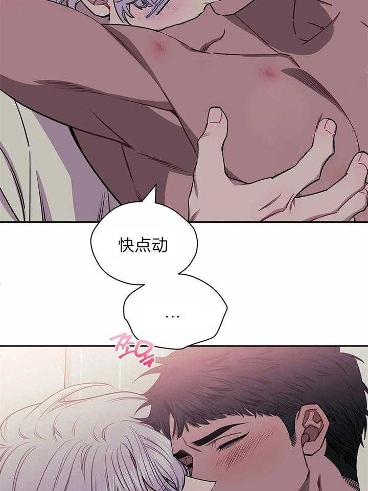 《次于别人的关系》漫画最新章节第27话免费下拉式在线观看章节第【13】张图片