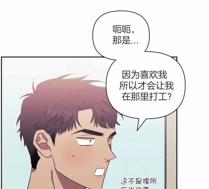 《次于别人的关系》漫画最新章节第49话免费下拉式在线观看章节第【21】张图片