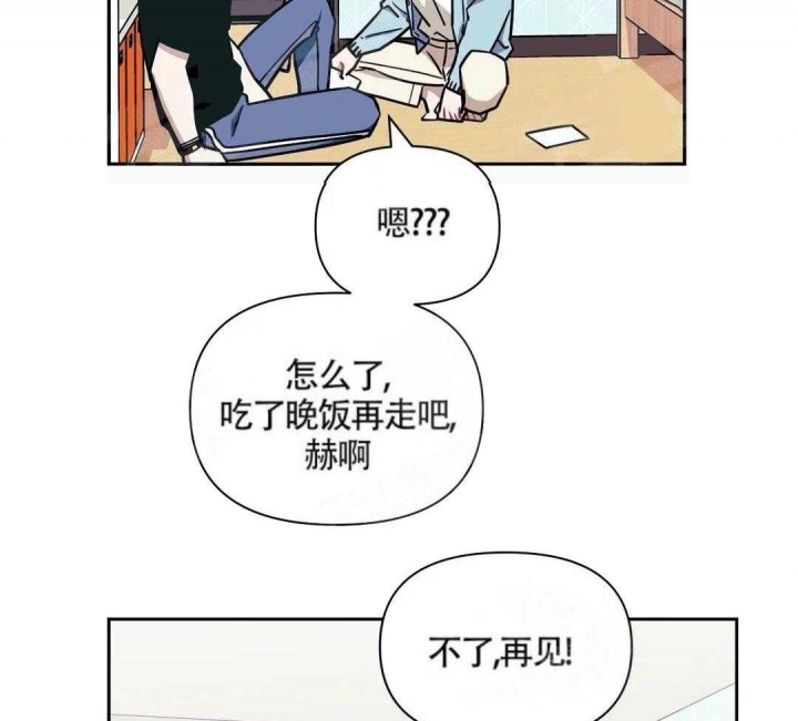 《次于别人的关系》漫画最新章节第3话免费下拉式在线观看章节第【45】张图片