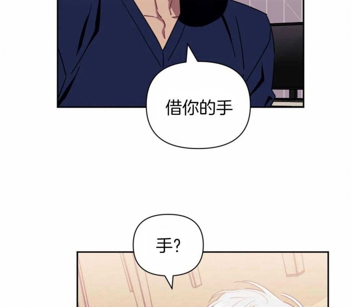 《次于别人的关系》漫画最新章节第38话免费下拉式在线观看章节第【42】张图片