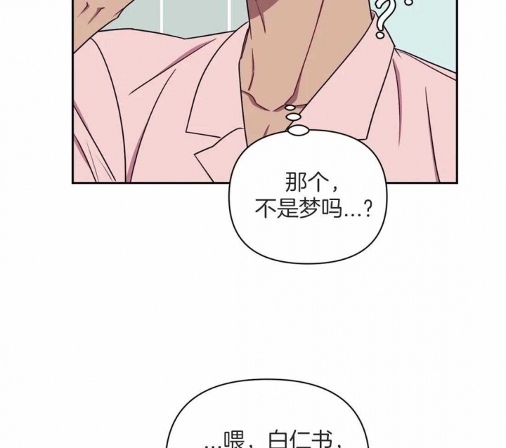 《次于别人的关系》漫画最新章节第49话免费下拉式在线观看章节第【7】张图片