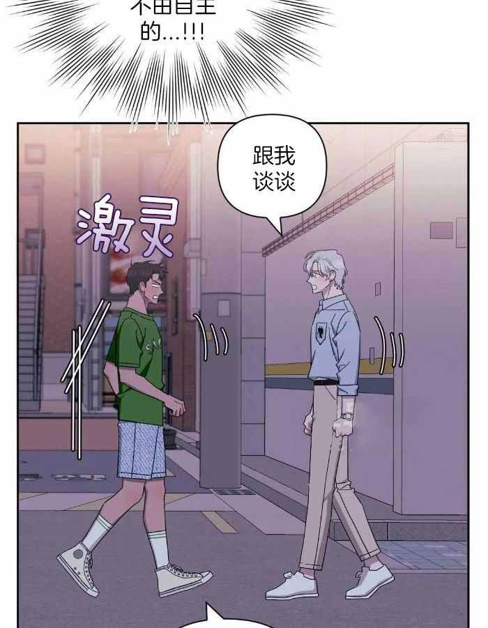 《次于别人的关系》漫画最新章节第104话免费下拉式在线观看章节第【7】张图片