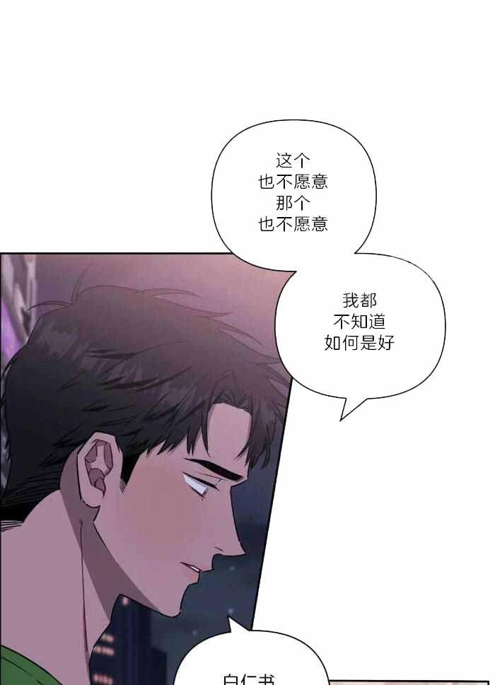 《次于别人的关系》漫画最新章节第105话免费下拉式在线观看章节第【1】张图片