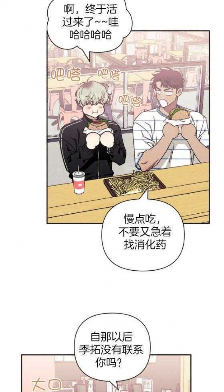 《次于别人的关系》漫画最新章节第64话免费下拉式在线观看章节第【10】张图片