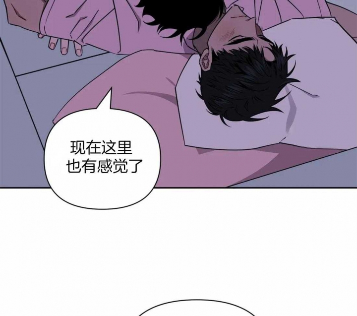 《次于别人的关系》漫画最新章节第46话免费下拉式在线观看章节第【34】张图片