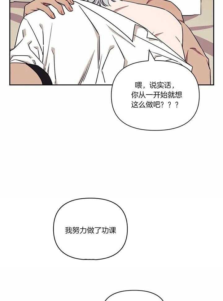 《次于别人的关系》漫画最新章节第18话免费下拉式在线观看章节第【6】张图片