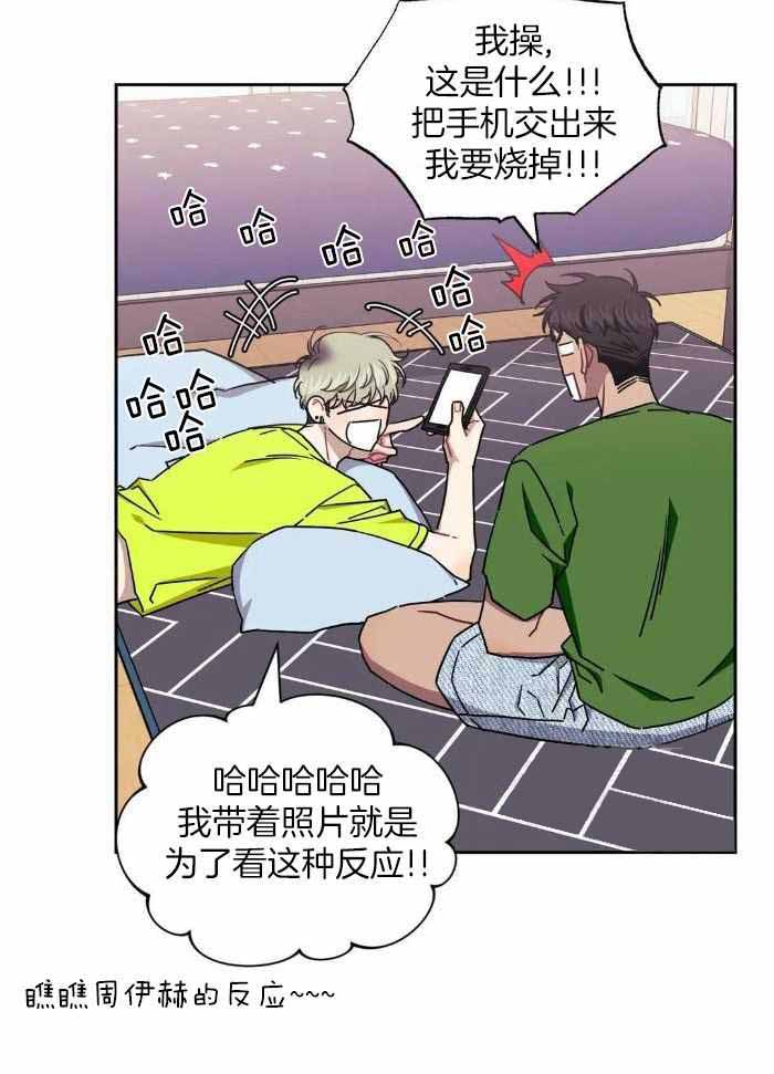 《次于别人的关系》漫画最新章节第102话免费下拉式在线观看章节第【18】张图片