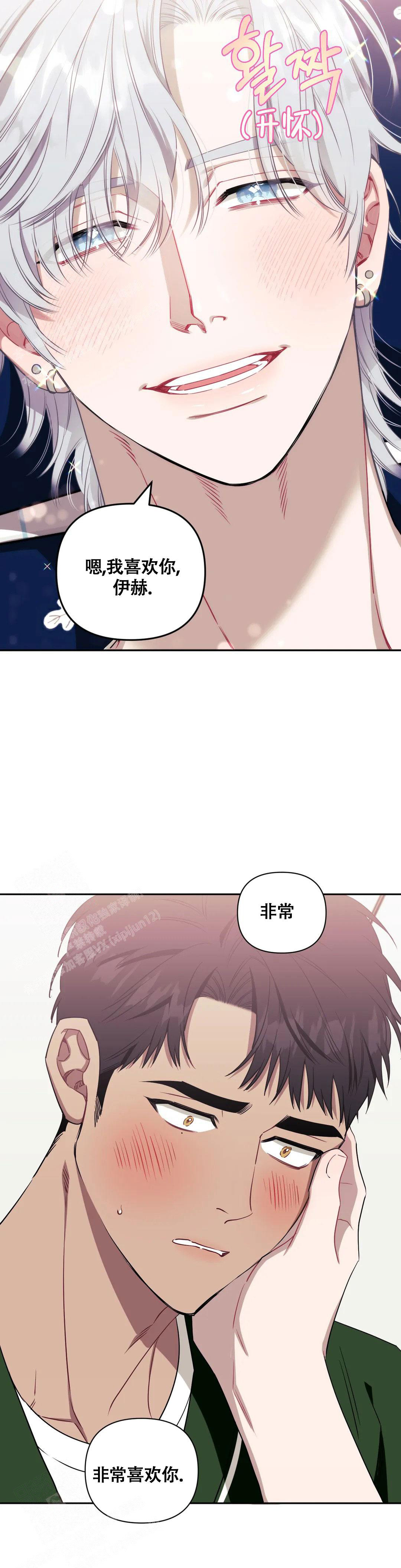 《次于别人的关系》漫画最新章节第114话免费下拉式在线观看章节第【21】张图片