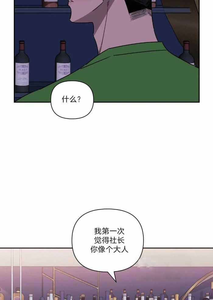 《次于别人的关系》漫画最新章节第106话免费下拉式在线观看章节第【27】张图片