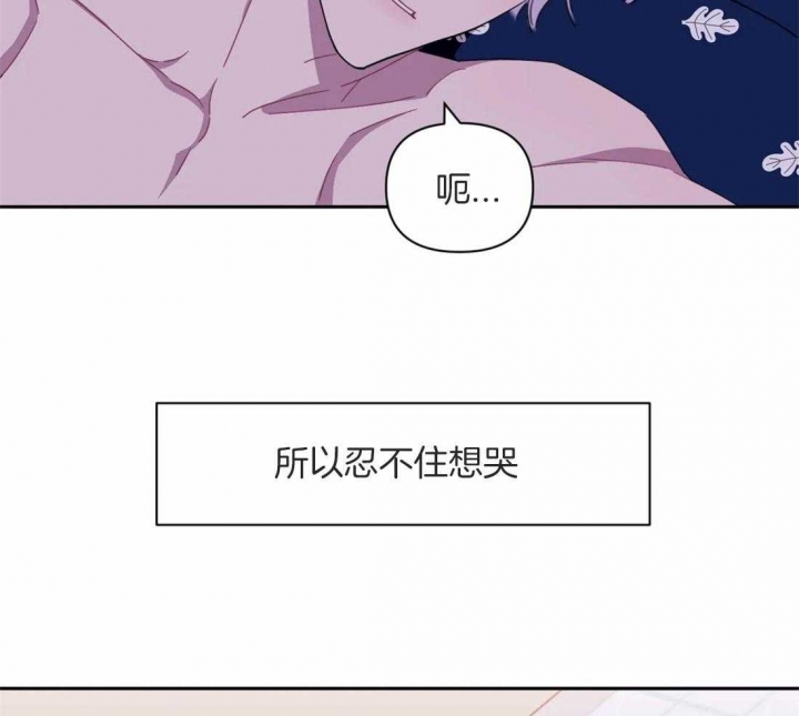 《次于别人的关系》漫画最新章节第54话免费下拉式在线观看章节第【25】张图片