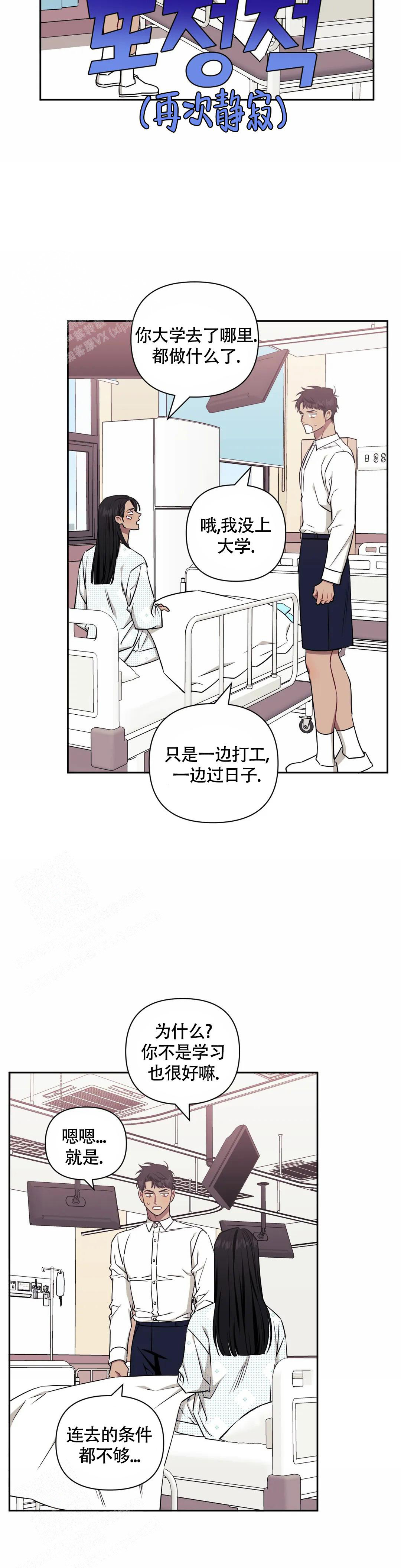 《次于别人的关系》漫画最新章节第121话免费下拉式在线观看章节第【12】张图片