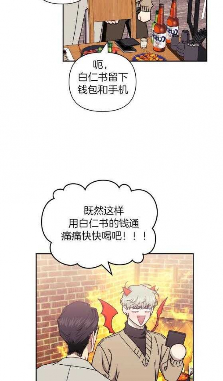 《次于别人的关系》漫画最新章节第80话免费下拉式在线观看章节第【43】张图片