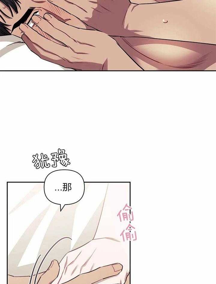 《次于别人的关系》漫画最新章节第21话免费下拉式在线观看章节第【21】张图片