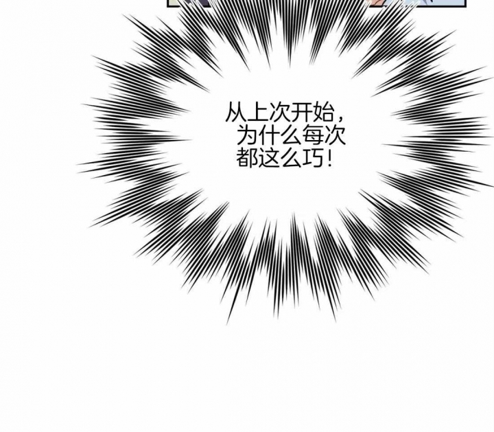 《次于别人的关系》漫画最新章节第63话免费下拉式在线观看章节第【48】张图片