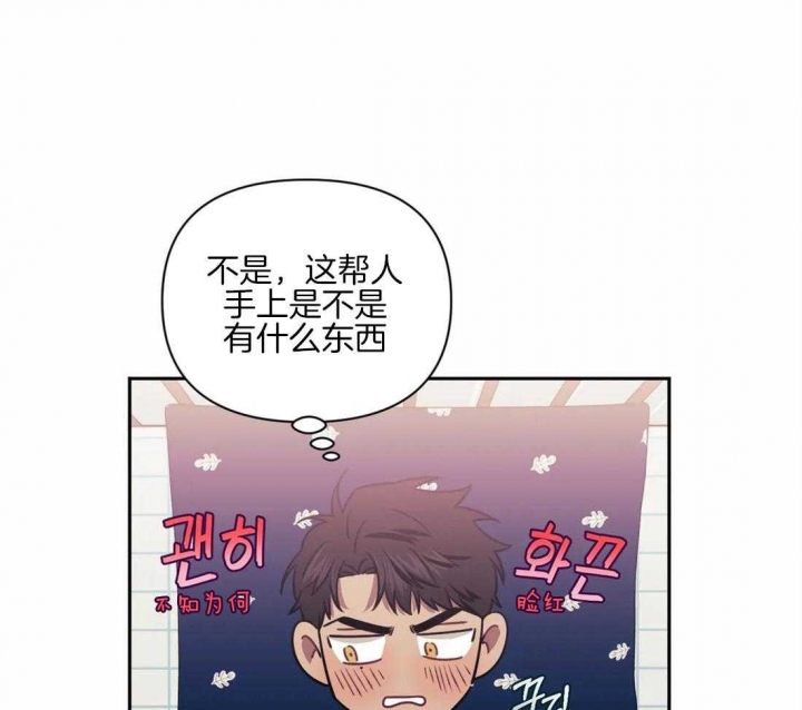 《次于别人的关系》漫画最新章节第59话免费下拉式在线观看章节第【12】张图片