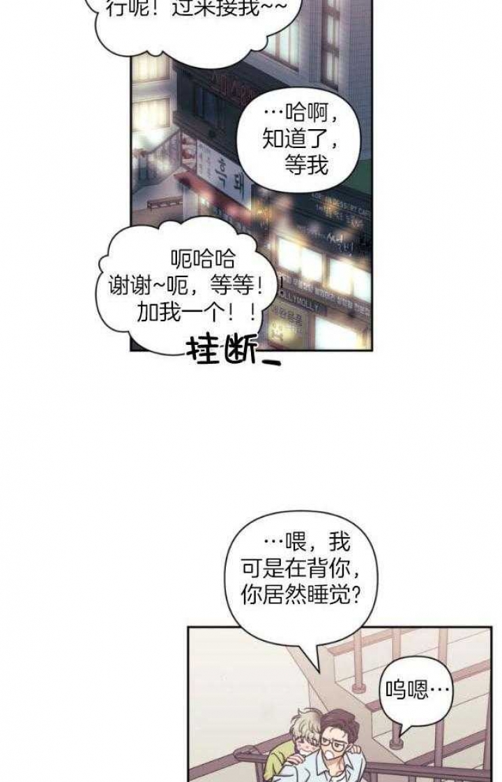 《次于别人的关系》漫画最新章节第79话免费下拉式在线观看章节第【16】张图片