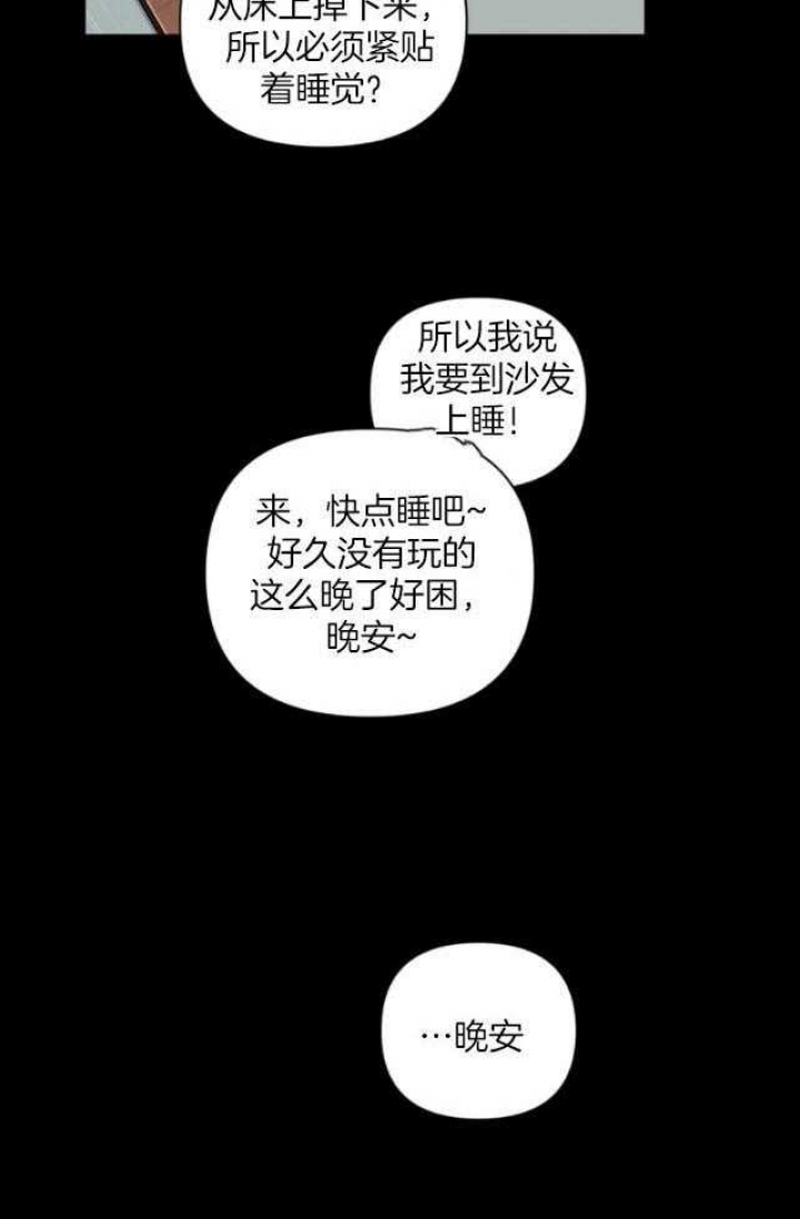 《次于别人的关系》漫画最新章节第69话免费下拉式在线观看章节第【7】张图片