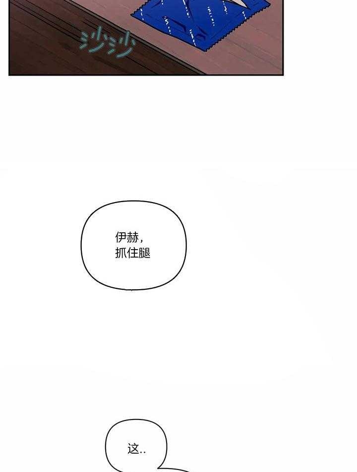 《次于别人的关系》漫画最新章节第19话免费下拉式在线观看章节第【15】张图片