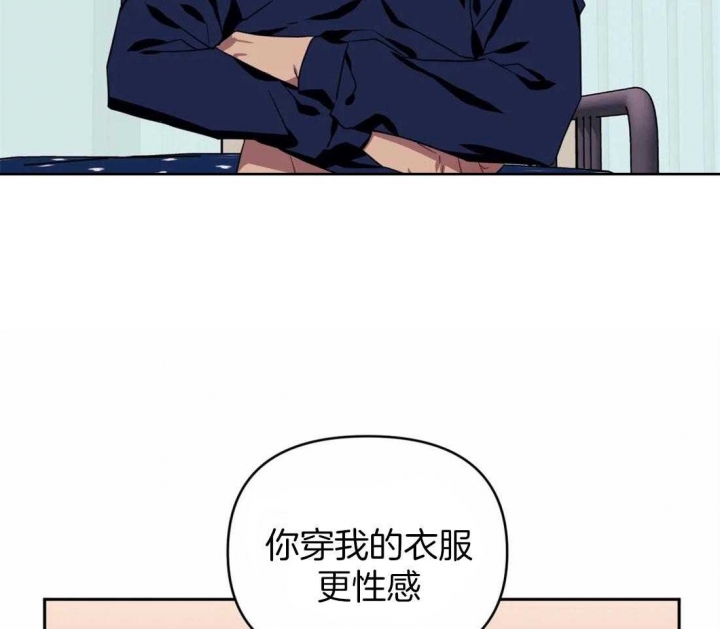 《次于别人的关系》漫画最新章节第38话免费下拉式在线观看章节第【37】张图片