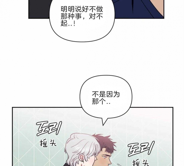 《次于别人的关系》漫画最新章节第36话免费下拉式在线观看章节第【25】张图片