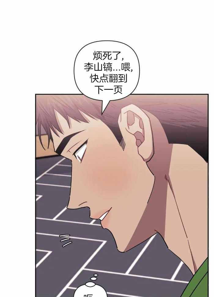 《次于别人的关系》漫画最新章节第102话免费下拉式在线观看章节第【19】张图片