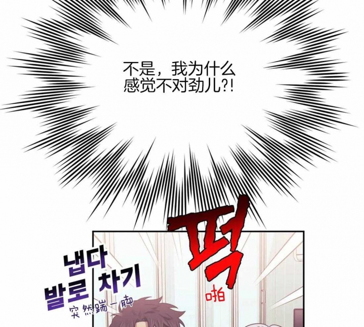 《次于别人的关系》漫画最新章节第62话免费下拉式在线观看章节第【26】张图片