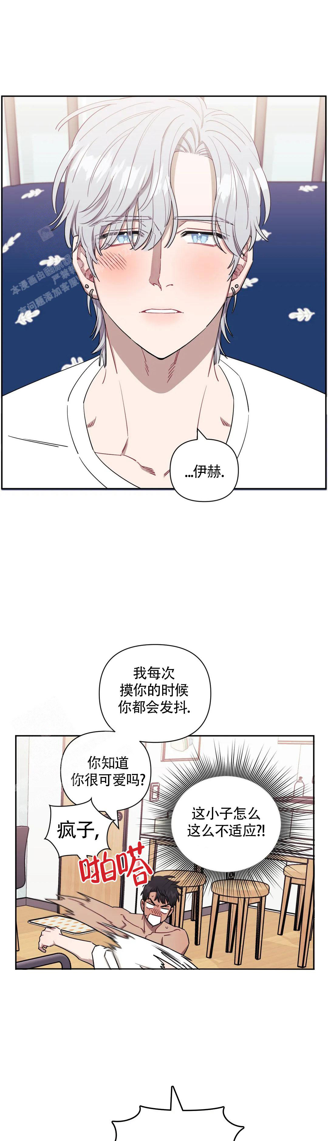 《次于别人的关系》漫画最新章节第115话免费下拉式在线观看章节第【3】张图片