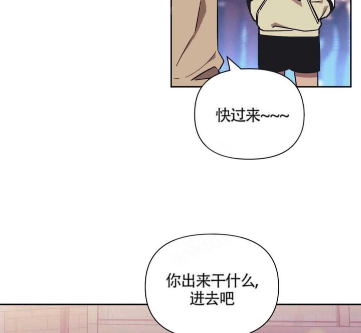 《次于别人的关系》漫画最新章节第6话免费下拉式在线观看章节第【50】张图片