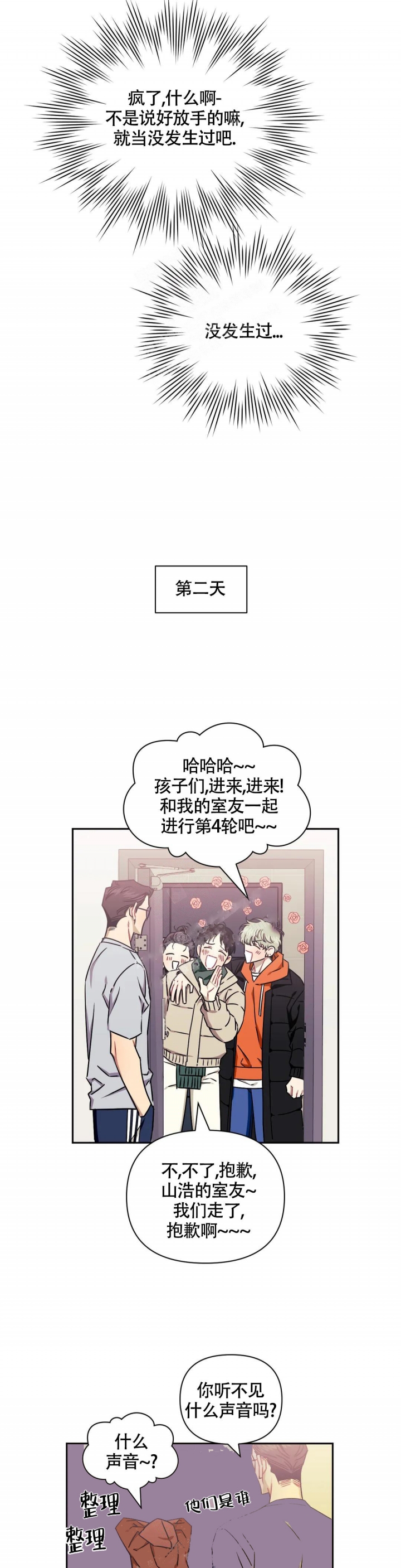 《次于别人的关系》漫画最新章节第89话免费下拉式在线观看章节第【2】张图片