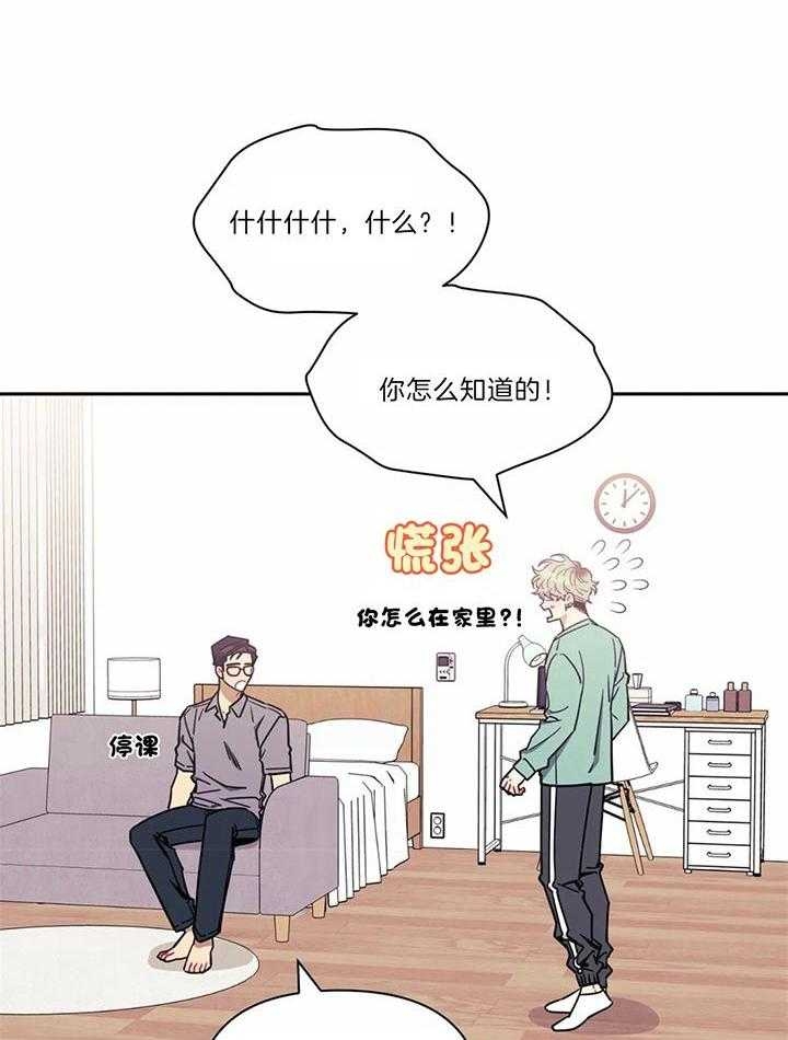 《次于别人的关系》漫画最新章节第26话免费下拉式在线观看章节第【3】张图片