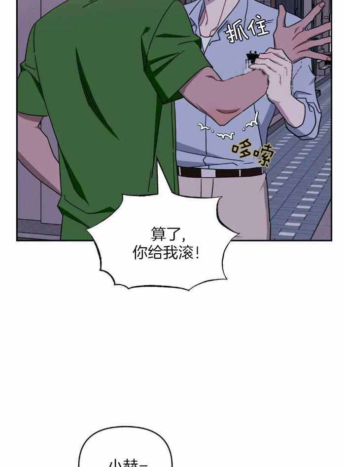 《次于别人的关系》漫画最新章节第104话免费下拉式在线观看章节第【13】张图片