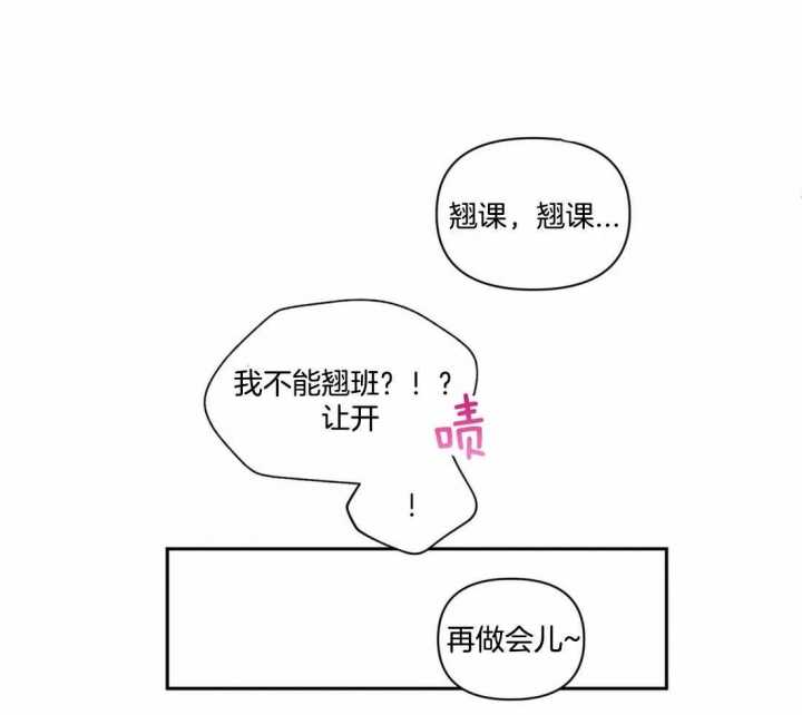 《次于别人的关系》漫画最新章节第29话免费下拉式在线观看章节第【41】张图片